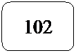 Rect�ngulo redondeado: 102

