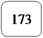 Rect�ngulo redondeado: 173
