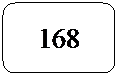 Rect�ngulo redondeado: 168
