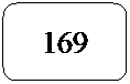 Rect�ngulo redondeado: 169
