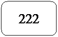 Rect�ngulo redondeado: 222
