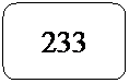 Rect�ngulo redondeado: 233
