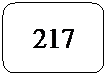 Rect�ngulo redondeado: 217
