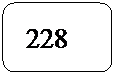 Rect�ngulo redondeado: 228
