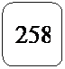 Rect�ngulo redondeado: 258
