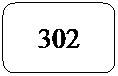 Rect�ngulo redondeado: 302
