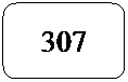 Rect�ngulo redondeado: 307
