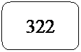 Rect�ngulo redondeado: 322
