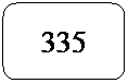Rect�ngulo redondeado: 335

