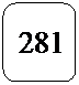 Rect�ngulo redondeado: 281
